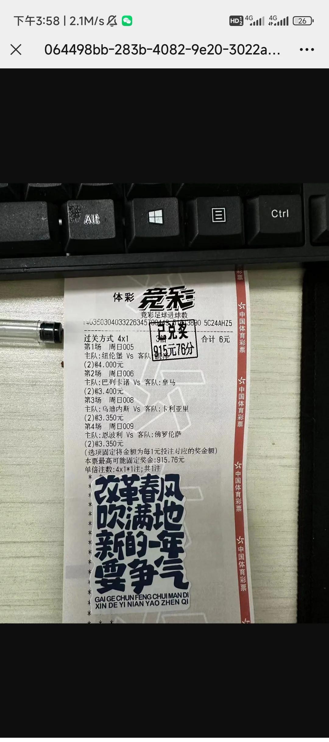 包含伯恩利客战水晶宫，主场胜率再度提升的词条