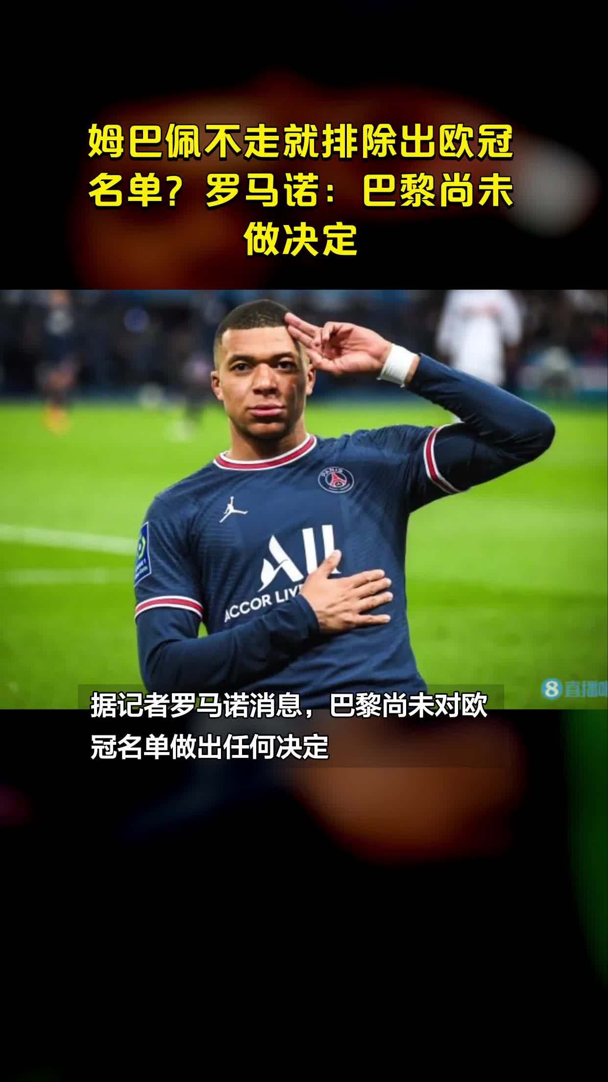 比赛进行到最后一刻，胜负尚未决定